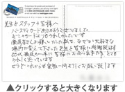 患者様より