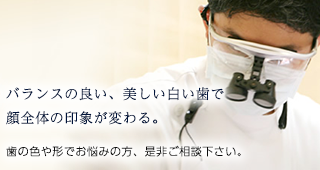 ルネス青山デンタルクリニック｜表参道の歯科・審美治療